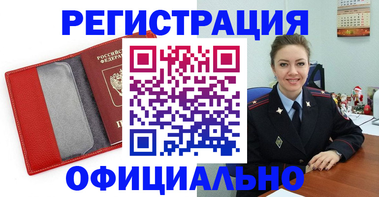 прописка штамп в Сасово