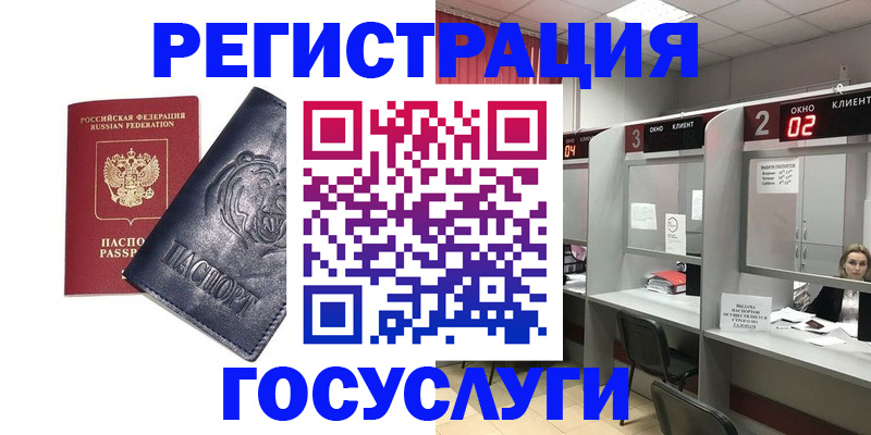 прописка для кредита в Сасово