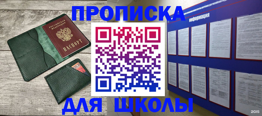 прописка для кредита в Сасово